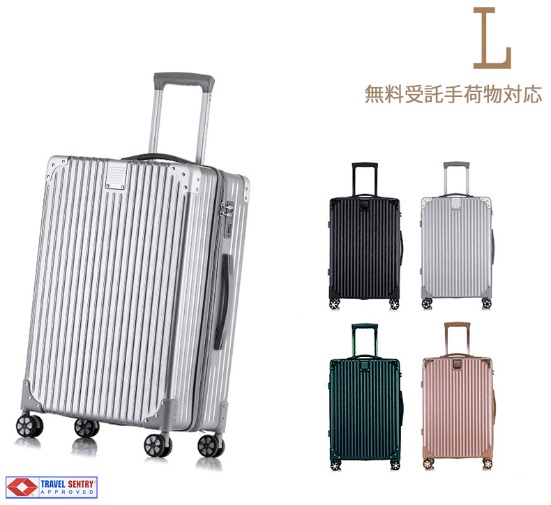 楽天市場】スーツケース大型・Ｌサイズ Z108・超軽量・TSAロック搭載 