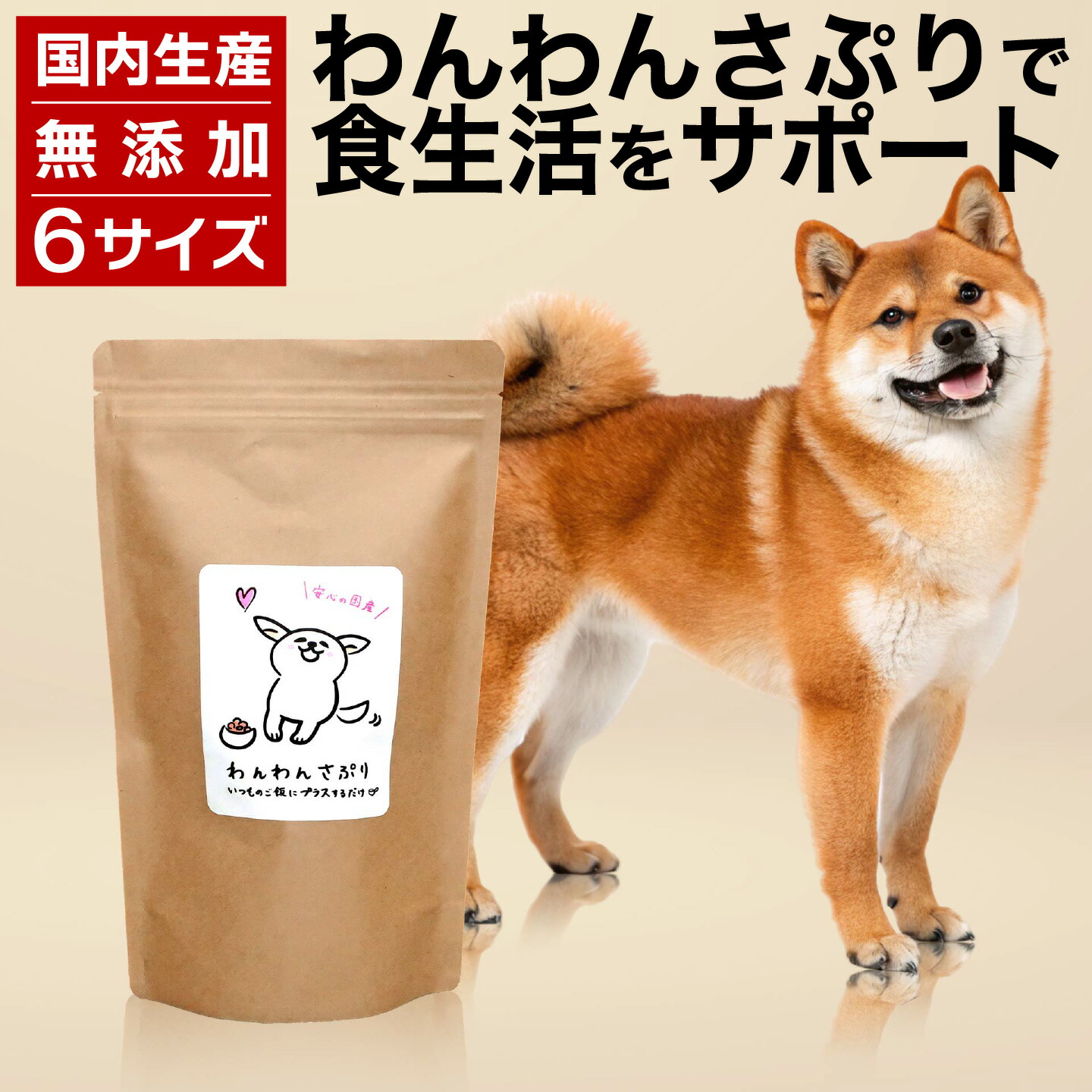 ＼150g～2kg(500g×4個)／わんわんさぷり 腸内周囲の状況 加えること 置き目売りわたす品 ★犬用 わんわんサプリ 貨物輸送無料 犬 お兄ちゃん 無足し加える 国産 愛玩動物 ドッグフード 素っ気ない 老犬 小型犬 老いらく犬 年がしら犬 素はだ 毛 目 軟便
