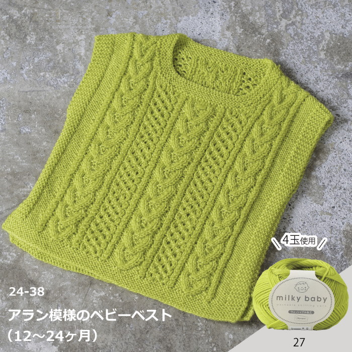 未使用級✨　Drawer SUMMER 3G アラン編みベスト　　コットン 未使用級✨ Drawer SUMMER 3G アラン編みベスト コットン