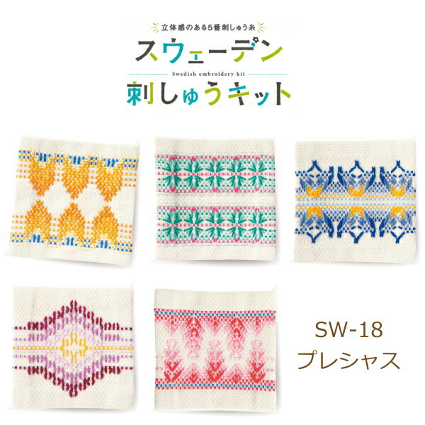 スェーデン刺繍額箱あり スェーデン刺繍額箱あり 楽天市場】スウェーデン刺繍