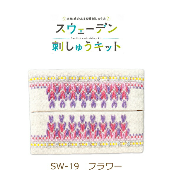 スウェーデン　フレミッシュ織　キット　セット 71jxpWRJ5XL._AC_SY200_QL15_.jpg