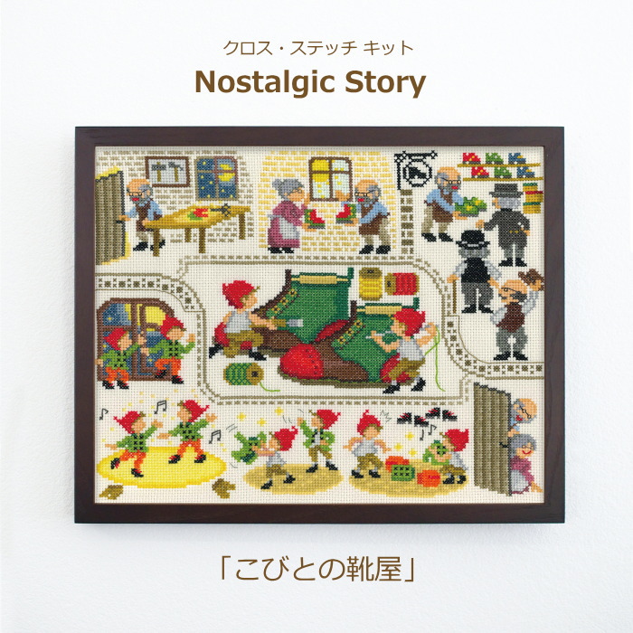 【限定コラボ】Nitka クロスステッチ キット Miss scissors 楽天市場】クロス・ステッチ キット Nostalgic Story Nitka 童話