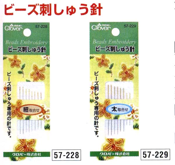 楽天市場 クロバー 57 228 ビーズ刺しゅう針 細 取合せ8本入 ビーズワーク ビーズ刺繍 Rネコポス可 手芸の山久 手芸の山久 楽天市場 クロバー 57 228 ビーズ刺しゅう針 細 取合せ8本入 ビーズワーク ビーズ刺繍 Rネコポス可 手芸の山久 手芸の山久