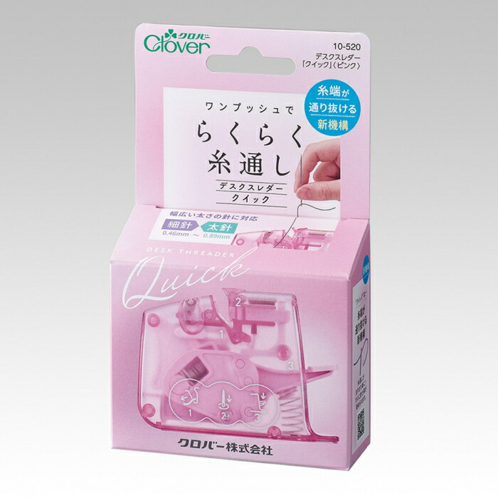 楽天市場】クロバー らくらく糸通し器 デスクスレダー 卓上型糸