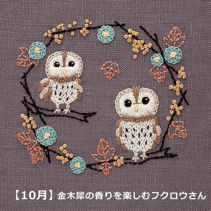 楽天市場】刺繍キット Chicchi 5月 白鳥さんの秘密の湖 JPT67