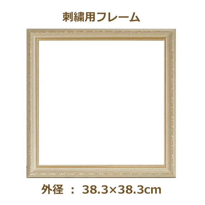 楽天市場】フレームメイト モクメ M LH431554 額 刺繍 額縁 正方形