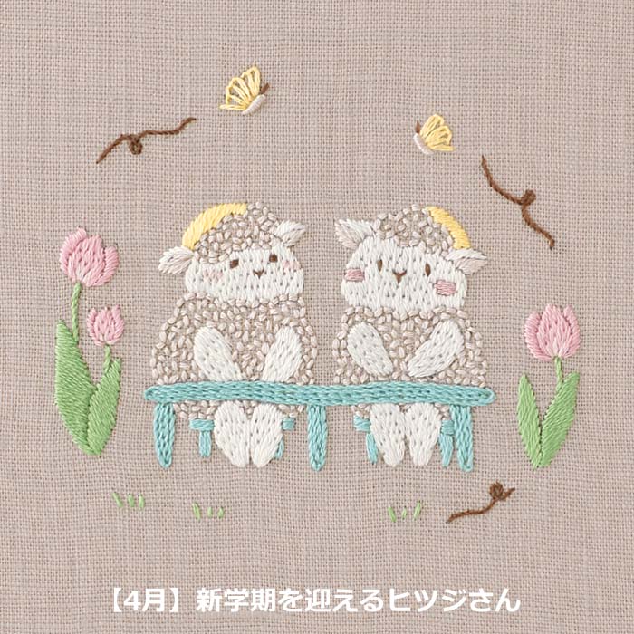 楽天市場】刺繍キット Chicchi 4月 新学期を迎えるヒツジさん JPT103