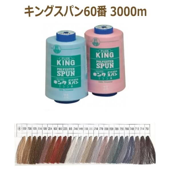 【楽天市場】ソフトゴムミシン糸 3個単位 サンコッコー 手芸の山久