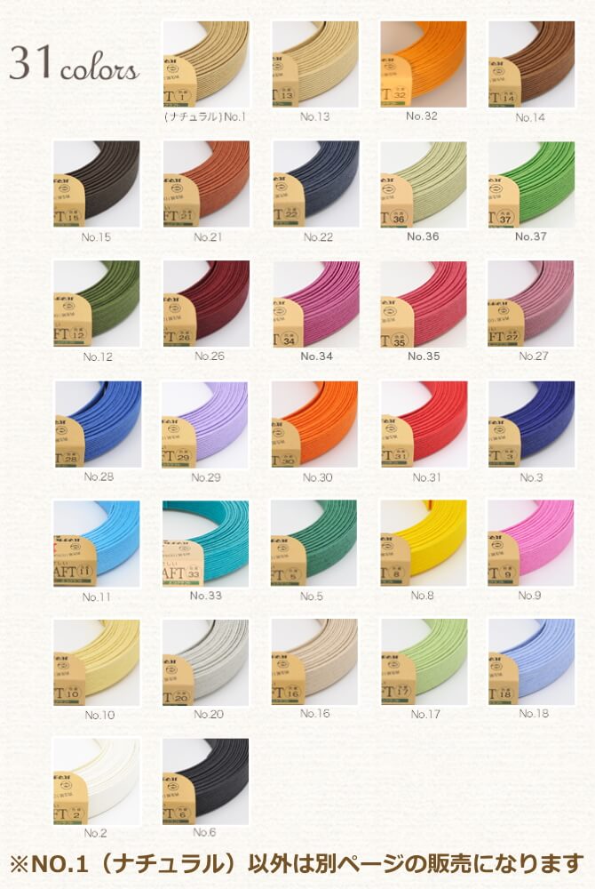 印刷可能 ハマナカ エコクラフト 色見本 無料の折り紙画像