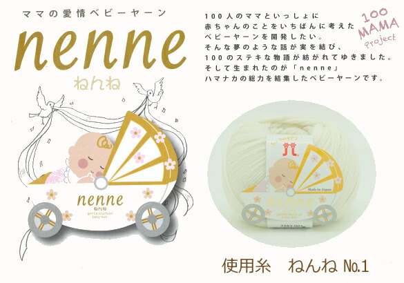 編み挿図ラッキー道具一式 145 170 034 フリルつき子供ウェア3地点揃い 手作り キット ねんね ベビー 編み物 手作りキット ハマナカ Hama Cannes Encheres Com