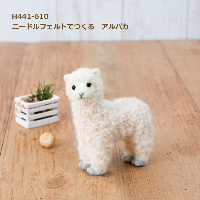 くれあフェルト Amazon.co.jp: ハマナカ フェルト羊毛キット アクレーヌ マル