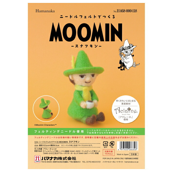 スナフキン フェルト がま口 楽天市場】ムーミン フェルトマスコット スナフキン ボール