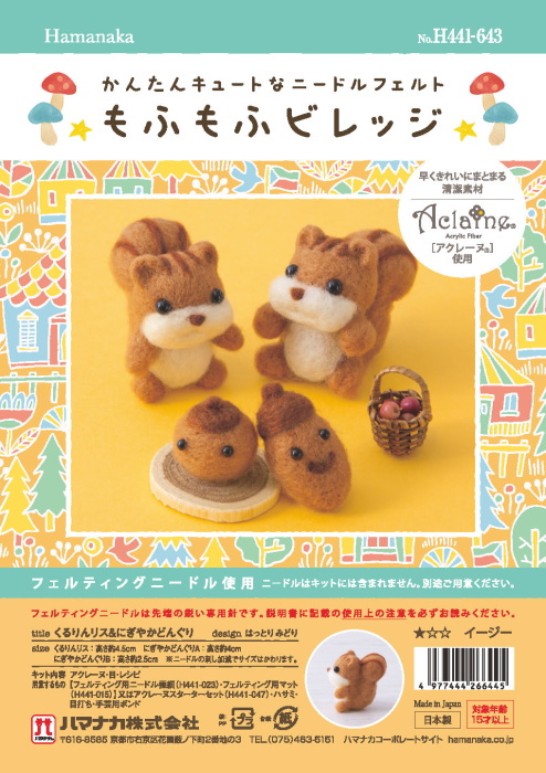 n*m様 羊毛フェルト　新撰組 n*m様 羊毛フェルト 新撰組