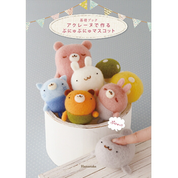 専用ページ　寒くてお布団から出られないよ　羊毛フェルト 専用ページ 寒くてお布団から出られないよ 羊毛フェルト-安い販売