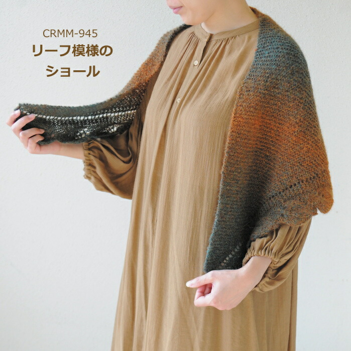 楽天市場】編み図付(CRMS-815) キット ブーメランストール 編み物