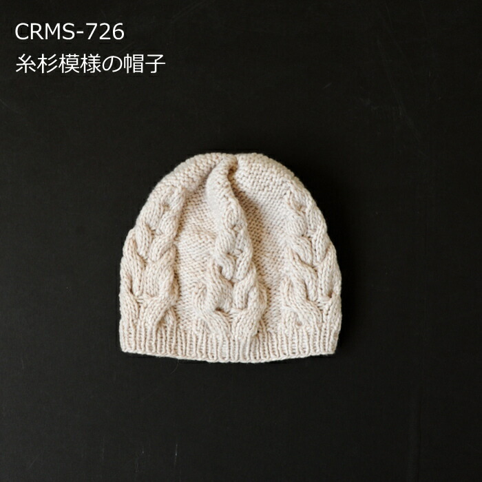 kanon 手編みの帽子　二点 imgrc0098109545.jpg