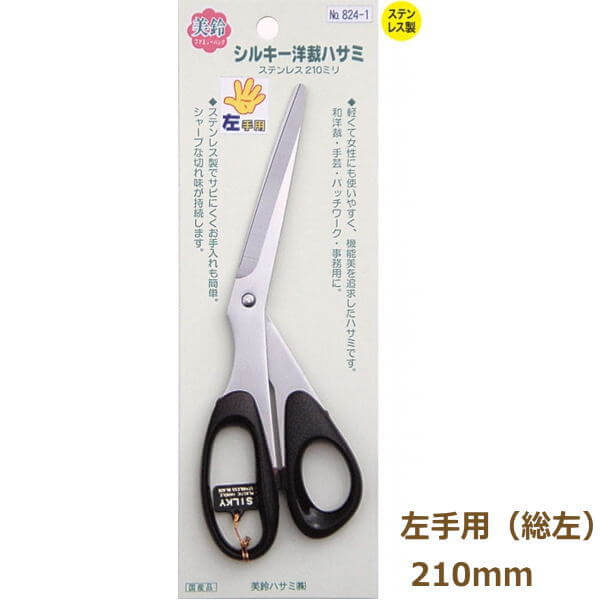 柳生　左利き用ハサミ 種光SLD 左用柳刃240 金切り鋏(ハサミ) | 【公式】伊藤商会