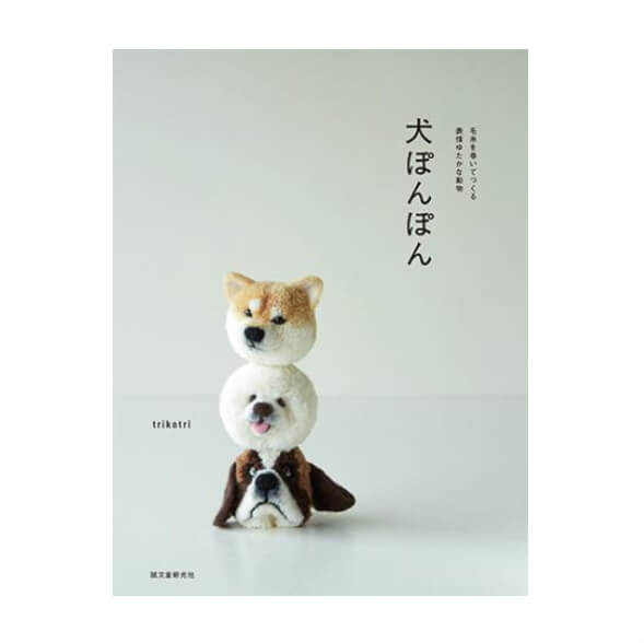 動物ぽんぽん　犬シリーズ　⭐︎ 時計 9784416517352.jpg