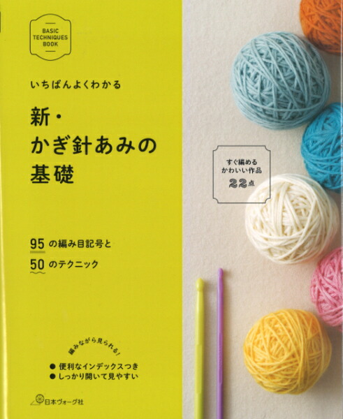 楽天市場】ベビー 編み物 キット セレモニードレス 編み図付き