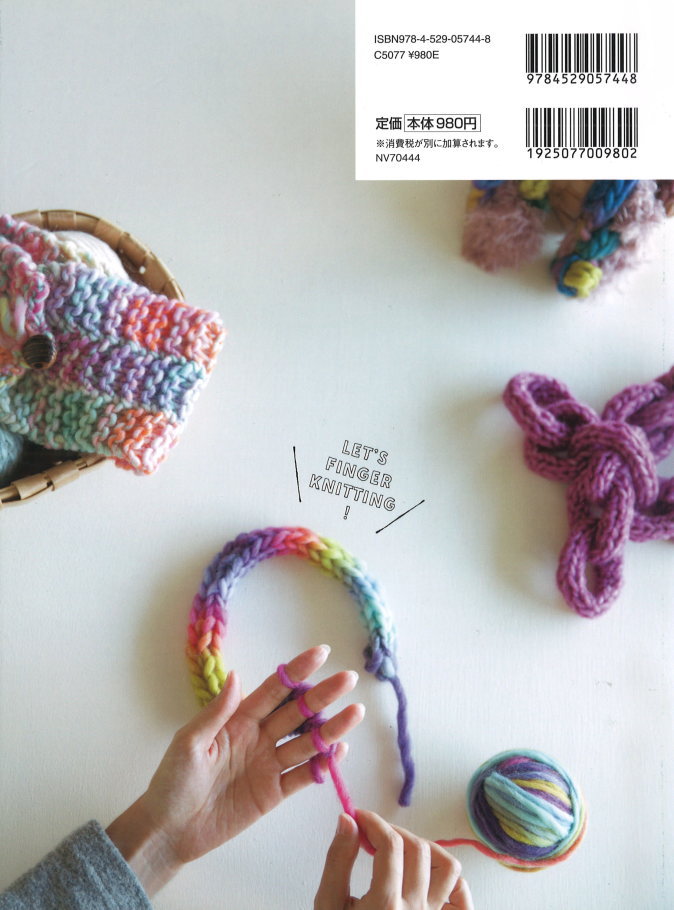 楽天市場 本 いちばんやさしい ゆび編みの小もの Nv ヴォーグ社 ネコポス可 手芸の山久