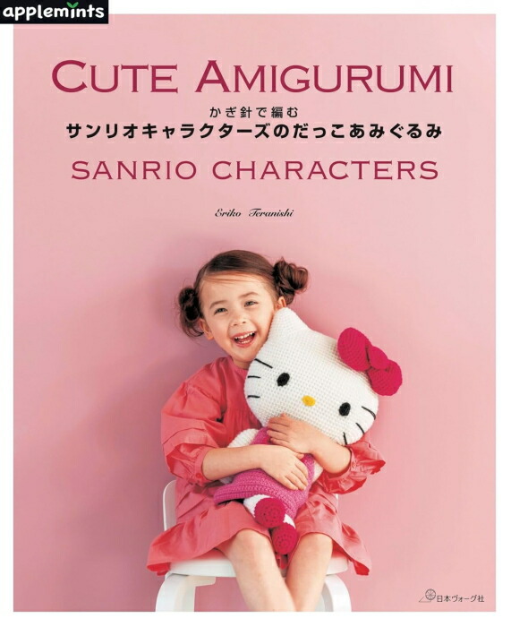美品 希少　当時物　レトロ キティ まとめ売り 19点 かぎ編み 美品 レア レトロ キティ まとめ売り 19点 かぎ針編み - メルカリ