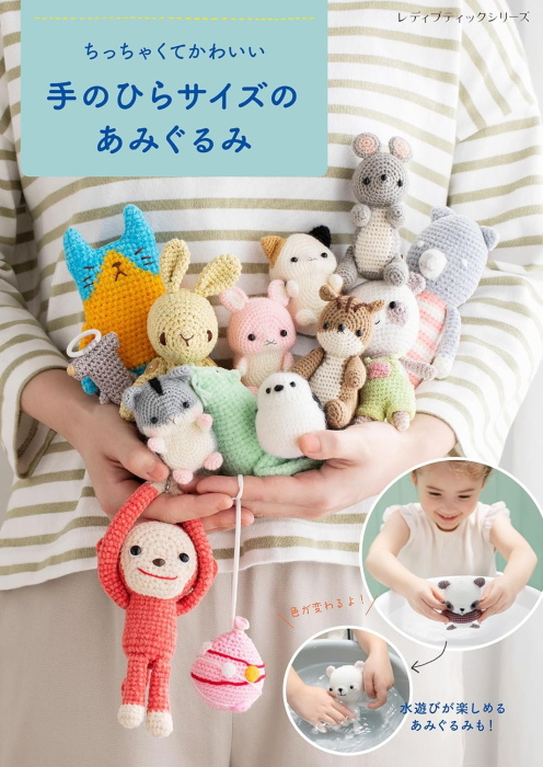みみ♪あみぐるみの仲間たち♪ みみ♪あみぐるみの仲間たち♪ あみぐるみの仲間たち |本 | 通販 |