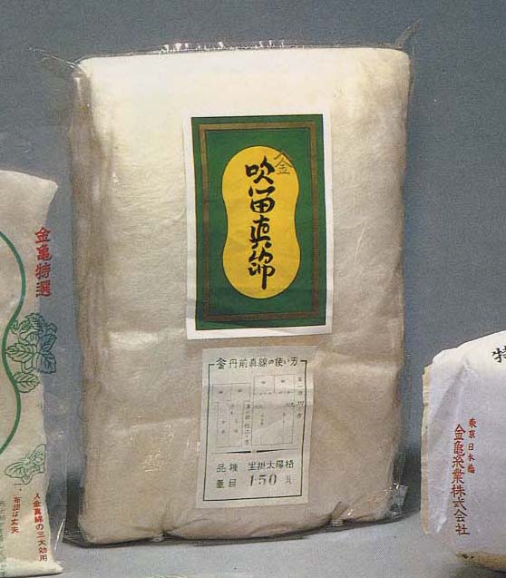 昔ながらの金亀印真綿 吹留 吹止め まわた 羽尺用100g LH 金亀