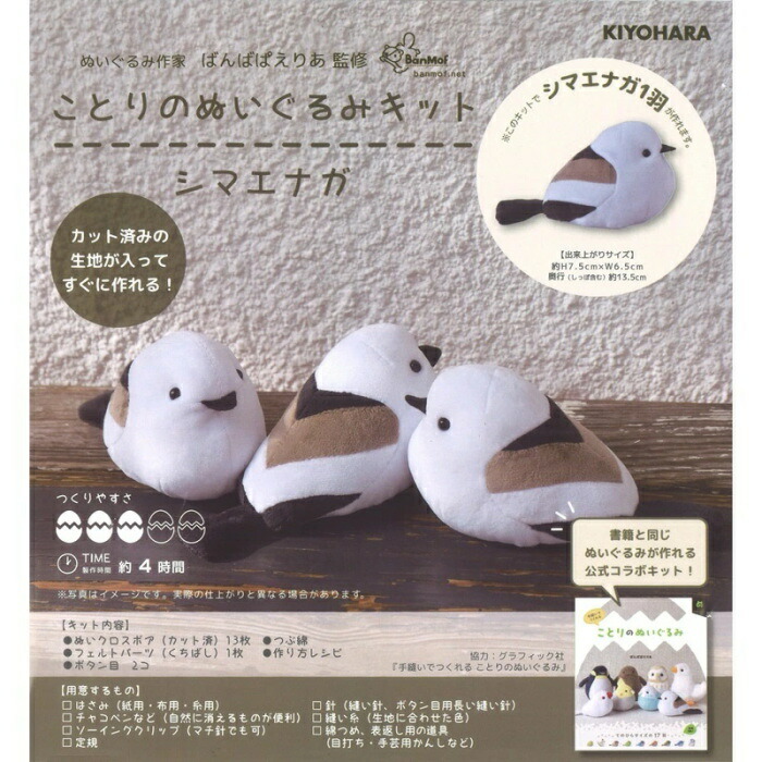 りーこページハンドメイド♪ シマエナガ 入学セット りーこページハンドメイド♪ シマエナガ 入学セット 楽天市場