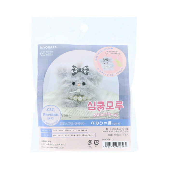 楽天市場】キット 胸キュンモールキット マルチーズ BE MUCMK-13