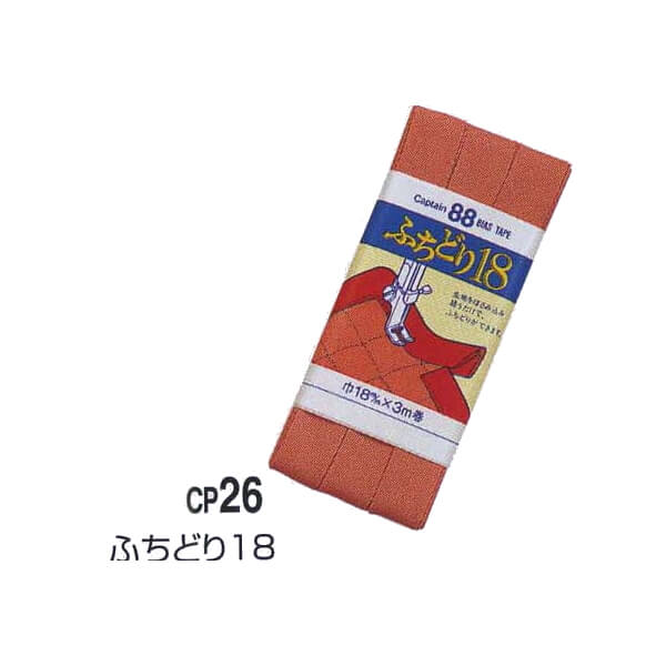 楽天市場】バイアステープ ふちどり CP9 ふちどりテトロン 同色3枚単位 ネコポス可 キャプテン 手芸の山久 : 手芸の山久