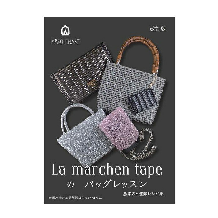 楽天市場】ダルマ パターンノート KN19 手編み Patterns Note 本