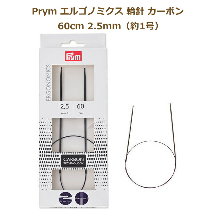 楽天市場】エルゴノミクス 輪針 カーボン 80cm 2.5mm 約1号 No 楽天市場】エルゴノミクス 輪針 カーボン 80cm 2.5mm 約1号 No