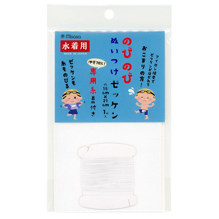 楽天市場】ゼッケン 2枚入り 縫い付け 20cm×25cm 体操服