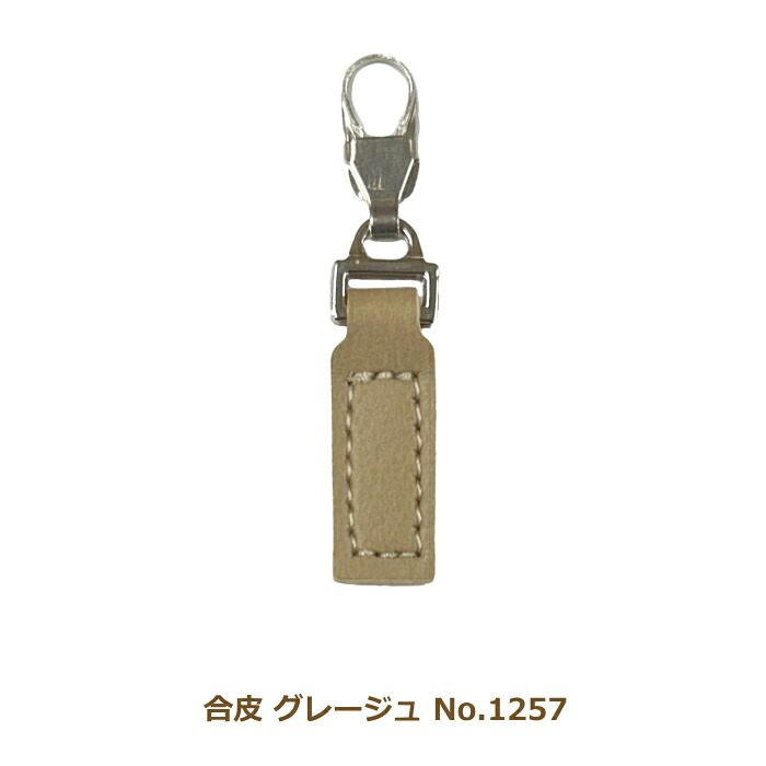 楽天市場】ファスナーチャーム 合皮 黒 No.1230 引き手 金具 付け替え