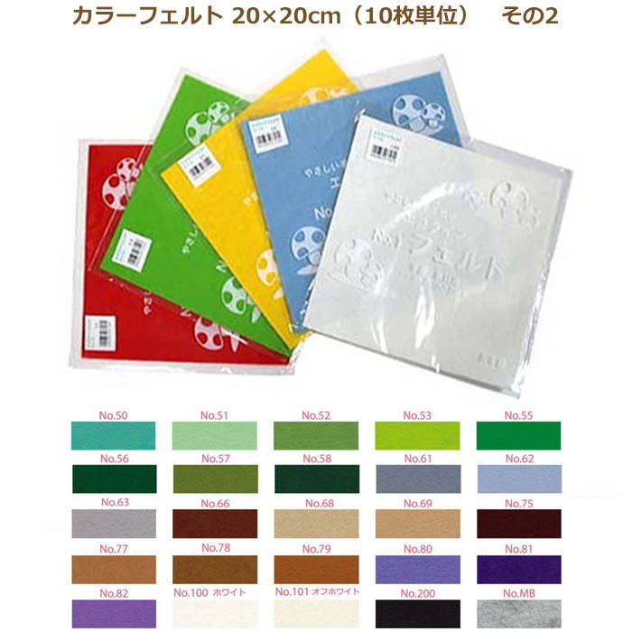 ハンドメイド・フェルト・専用ページ 4967935-200447-2.jpg