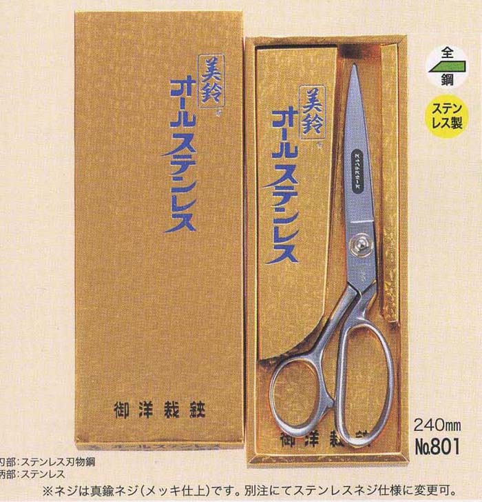 ✧︎ rapikamiさま専用 ✧︎ 楽天市場】【タナカ型水産鋏】タナカ型 ステンレス 水産用万能鋏