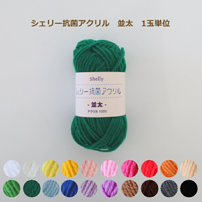 楽天市場】あみぐるみ 毛糸 ツバサアクリル中細 1玉単位 sky 元