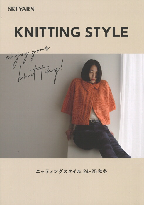 ダルマ 楽天市場】ダルマ パターンノート KN19 手編み Patterns Note 本