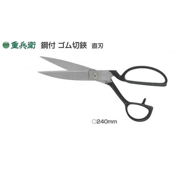 新発売の 中島利器 重兵衛 鋼付 ゴム切鋏 直刃 240mm 手芸の山久 最適な価格 Haringeylawcentre Org Uk