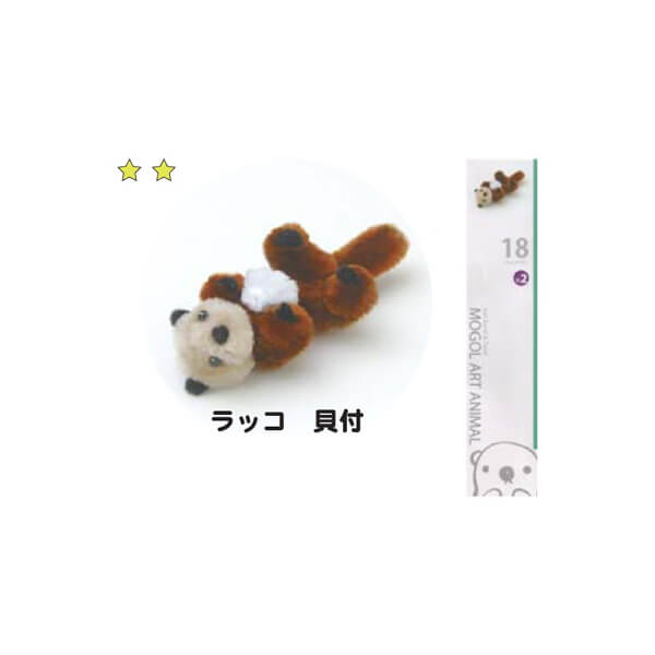 楽天市場 モールアート ラッコ 貝付 Mk 900 18 モール 手芸 ネコポス可 創 遊 Nsk 手芸の山久 手芸の山久