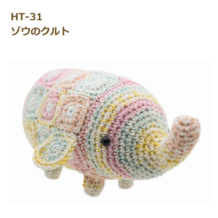 楽天市場】編み図付き キット くまの棒ぐるみ H145-243-115