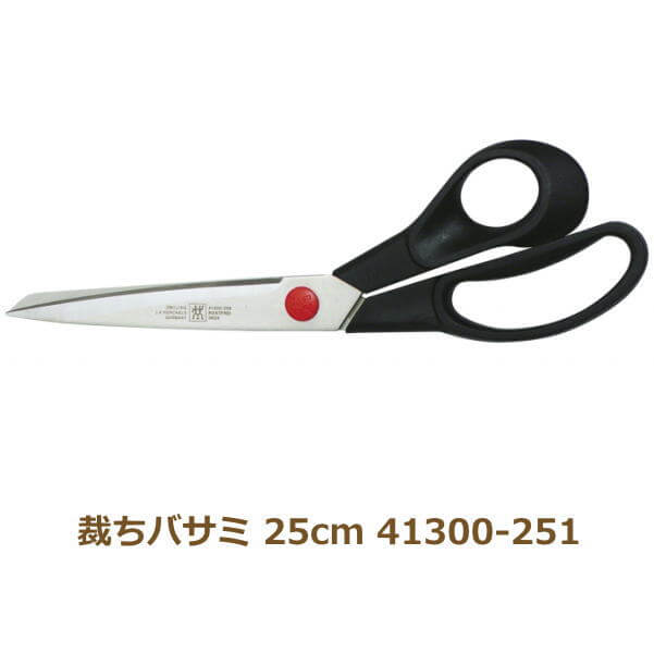 楽天市場】ヘンケルス ツヴィリング 裁ちバサミ 21cm 41900-211
