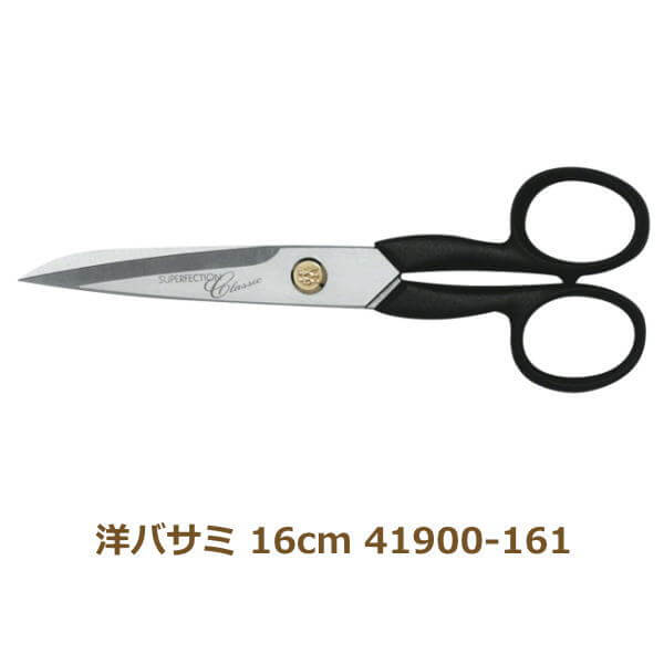 楽天市場】ヘンケルス ツヴィリング 洋バサミ 16cm 41300-161 ツインL