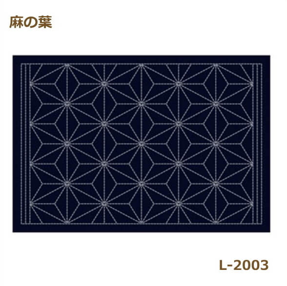 希少・大判】飛騨刺し子 刺し子布／麻の葉模様・手仕事・163×39cm 希少