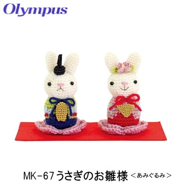 ファミリア　ひな人形　あみぐるみ タペストリーとひな人形がリニューアルして登場！ | ファミリア