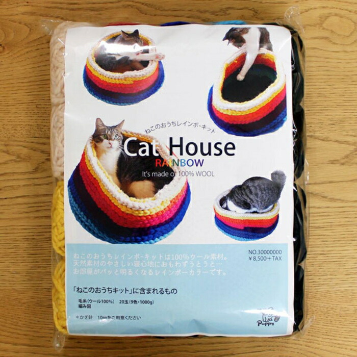 楽天市場】編み図付きキット ねこちぐら N-1839 ハマナカジャンボニー