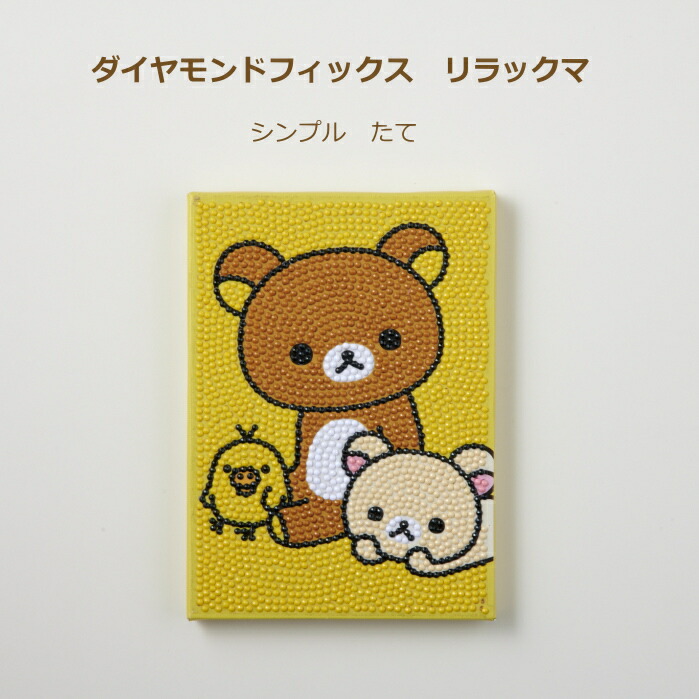 楽天市場】◎ビーズPUSH！◎ ダイヤモンドフィックス キット