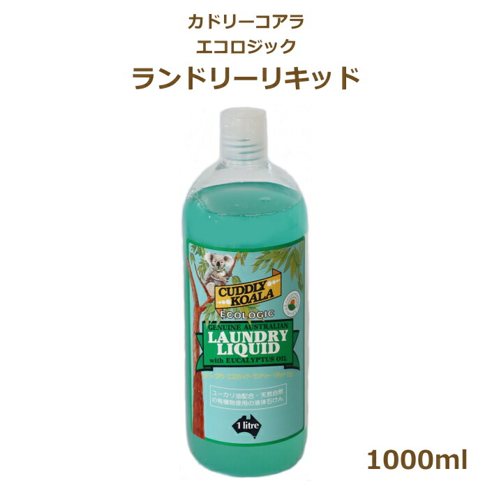 楽天市場】カドリーコアラ エコロジック ウールウォッシュ
