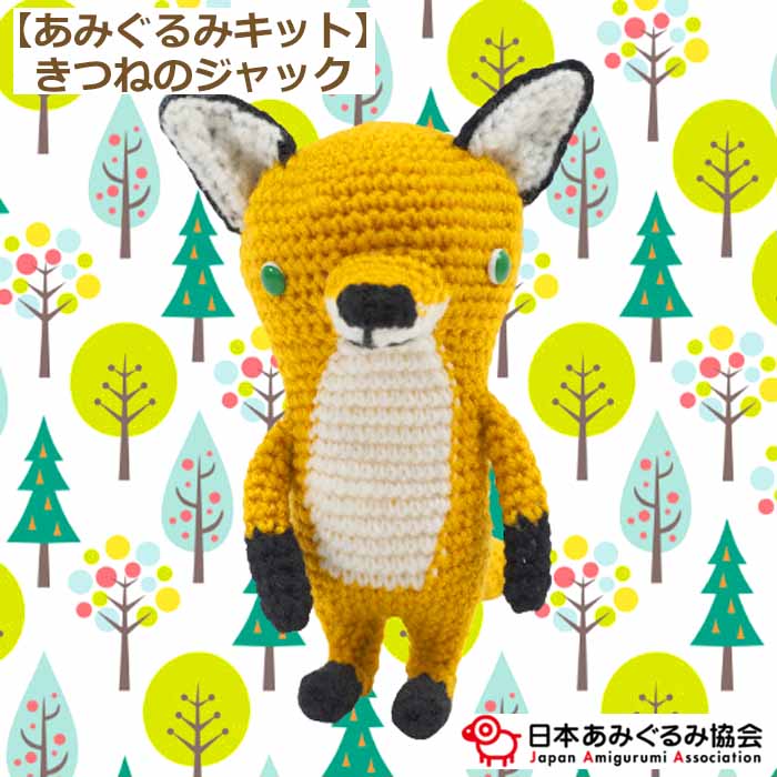 楽天市場】干支 あみぐるみ キット 福＊福おんどりくん MK-76 とり