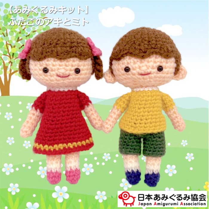 楽天市場】あみぐるみ キット ヒトガタドール KIT-HRM-01 あみぐるみ